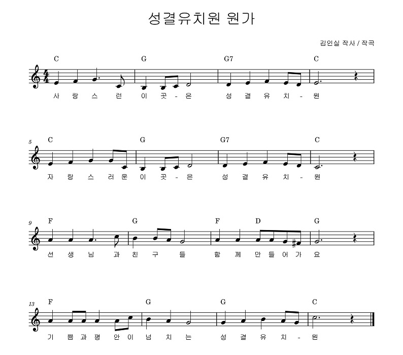 성결유치원 원가